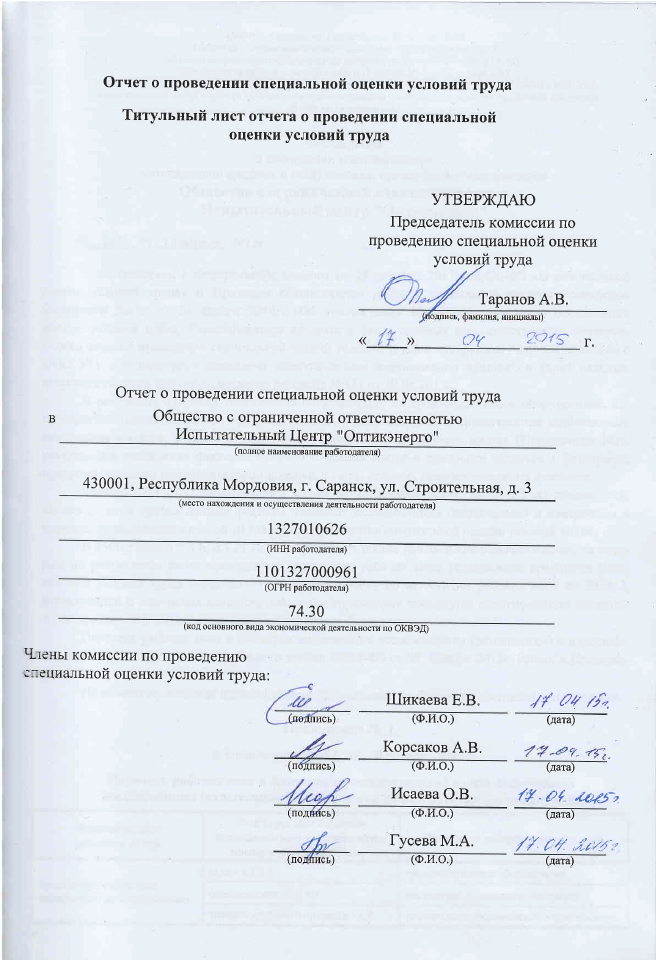 отчет