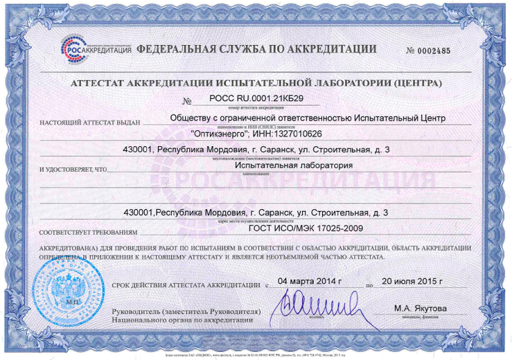 Получение аккредитации в дополнительной области