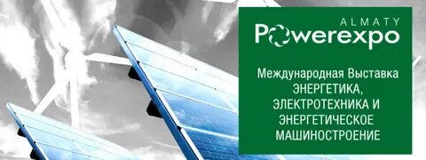  Карточка PowerExpo